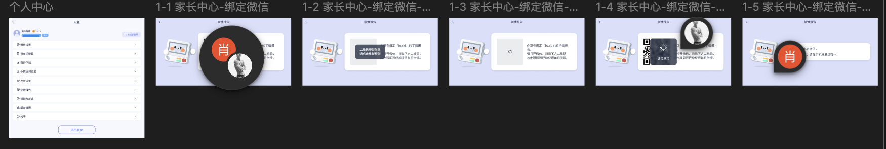 用户提供的设置与学情报告现状设计